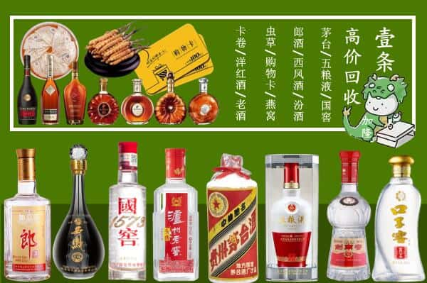 钦州回收名酒哪家好